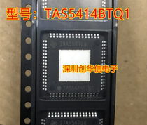 TAS5414BTQ1 Spot Ford Mitsubishi car amplifier vulnerable chip set spot can be shot directly