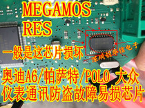 MEGAMOS-RES Volkswagen instrument communication module chip Audi A6 Passat POLO anti-theft communication fault