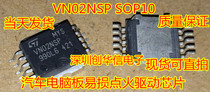 VN02NSP car computer board vulnerable ignition driver chip brand new imported spot quality assurance