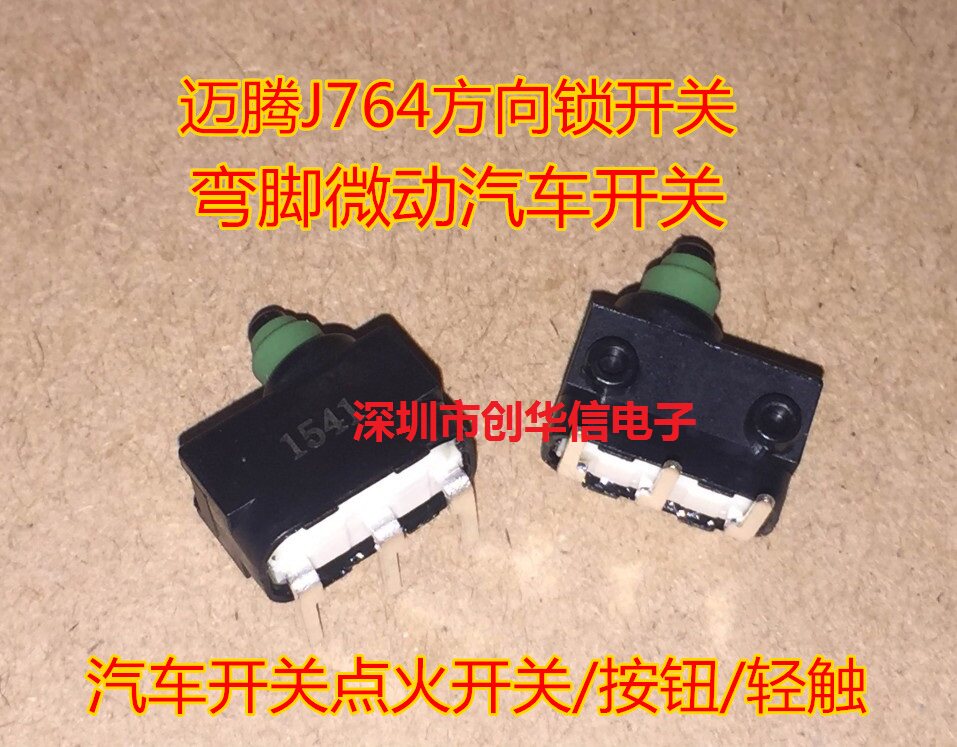 Maiten J764 bending foot jiggle car switch ignition switch micro-switch button light touch spot straight beat