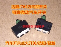 Maiteng J764 curved foot micro-action car switch ignition switch micro-switch button touch spot direct shot