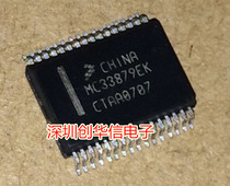 MC33879EK SSOP32 brand new car computer chip can be taken directly