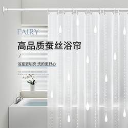 Japanese Seiko Muji Shower Curtain Waterproof Mildew-Proof Bath Shower Partition Bathroom Water-Blocking Curtain Bathroom No-Drill