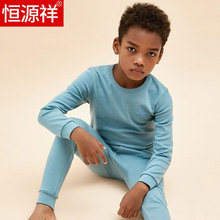 【恒源祥】儿童男女纯棉保暖套装
