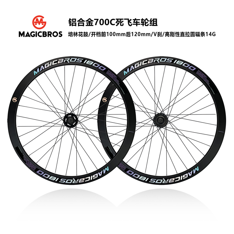 Magicbros 700C40 Fixed Gear Bicycle Racing Wheelset Bearing Hub Track Bike Aluminum Alloy Wheel