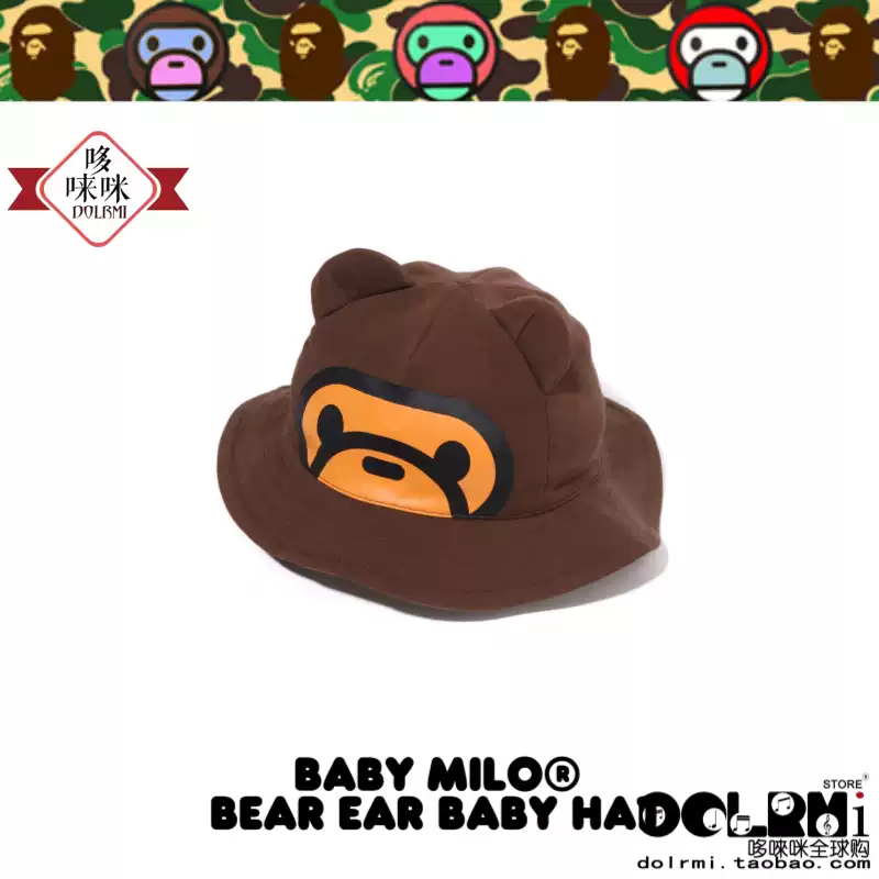 日本代购BAPE BABY MILO BEAR EAR BABY HAT 可爱小猿婴儿款帽子
