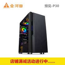 Golden River Field Foresees P30 Computer Desktop Master Case Full Side Overdraft Race Water Cooling ATX Middle Tower Chassis
