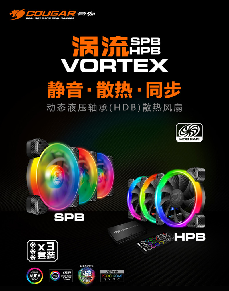 Boga German brand HPB SPB Case PWM temperature control fan ARGB synchronization three suits