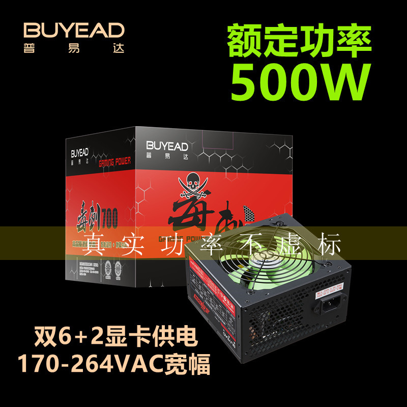 PEasy Davenom 700 Computer Desktop Main Shell Power Rated 500W Double 6 2 Graphics Card Powered Wide New