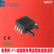 XGZP164 differential pressure sensor 1kPa3kPa double intake pipe pressure sensor for ventilator Wind speed flow