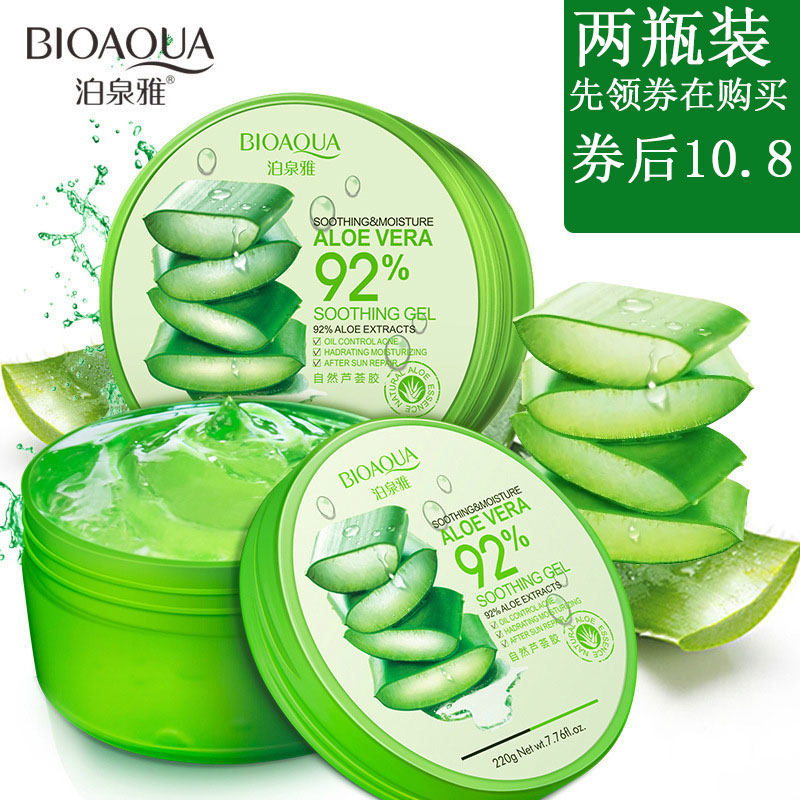 补水保湿芦荟胶面霜正品祛痘印淡化去痘疤晒后修复青春痘护肤面膜