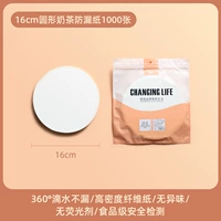 Герметический чай с молоком, 16см