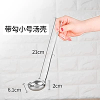 Зацепить маленькую суп -оболочку