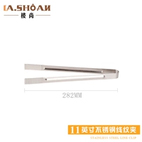 Из нержавеющей стали, 11 дюймов, 28.2см