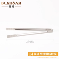 Из нержавеющей стали, 14 дюймов, 35см