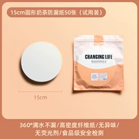 Герметический чай с молоком, 15см