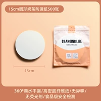 Герметический чай с молоком, 15см