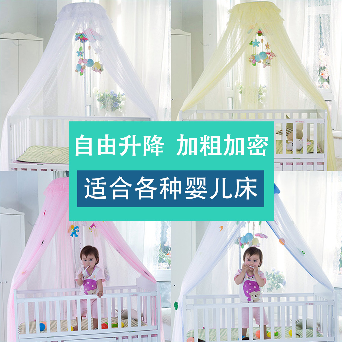 Crib mosquito net with bracket universal floor to ceiling bb children baby baby princess palace mosquito cover crypto account