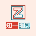 知一印刷定制