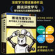 Dangdang.com Illustrations on Deep Learning Using Visual Methods to Understand Complex Concepts AI Artificial Intelligence ChatGPT Scenario Application ai Model Learning Introductory Book Contains a Large Number of Illustrated New Beginner's Books for Beginners