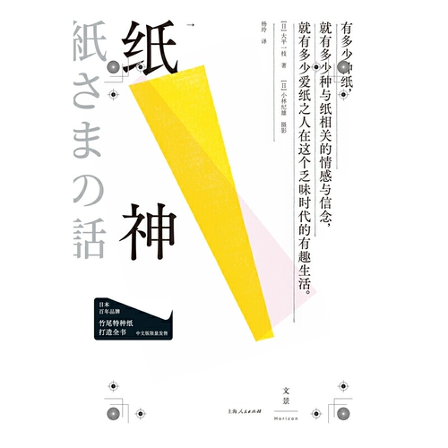 Бумага Бога