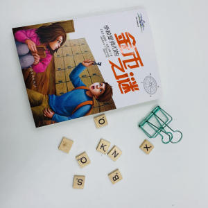 克莱门斯校园小说：学校是我们的．金币之谜