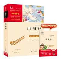 【Книга 4 класса】 Шанхай Цзин