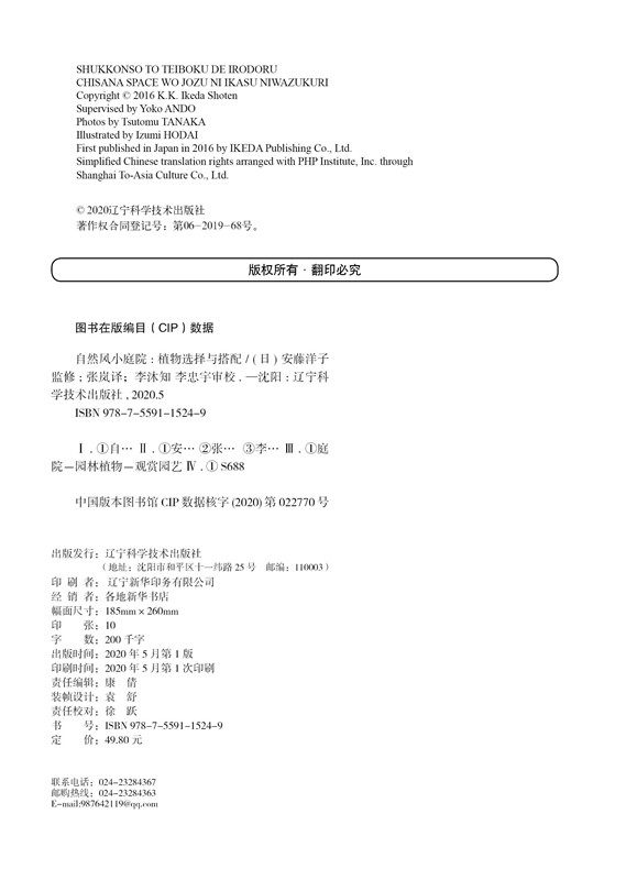 Садоводство книги None