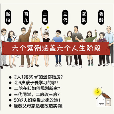 赠家装练习册 当当网 小家大变局 逯薇绘著 居住专家手把手教你改造你家布局 小家越住越大作者新书