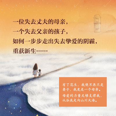 当当网印签祝福卡 星空邮局 金鱼酱著人间告白爱的延续 治愈两代人的生命之书 令何炅谢娜易烊千玺感动落泪的故事