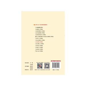 工会网上工作概论