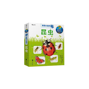 发现大自然：靠近点，观察它们的样子