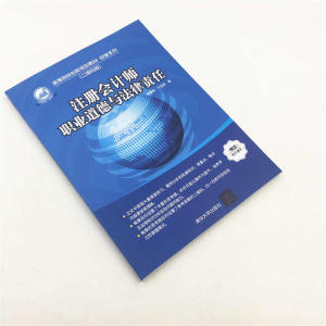 注册会计师职业道德与法律责任