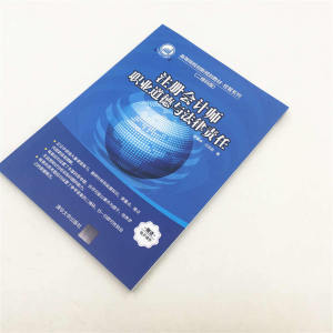 注册会计师职业道德与法律责任