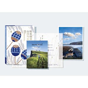 多喜北欧系列：轻言细语 山川与大地：在芬兰寻找自然的生活与设计