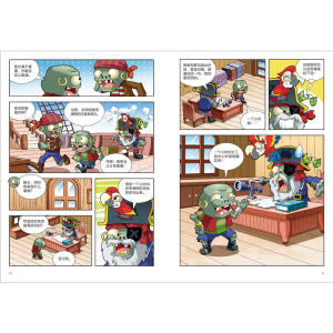 植物大战僵尸2·中国古诗词大会漫画6