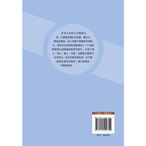 每天读点管理学（实用版）