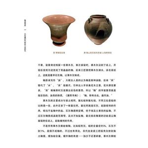 陶瓷简史：从石器时代到后工业时代