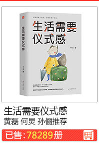 Жизнь нуждается в ощущении ритуала