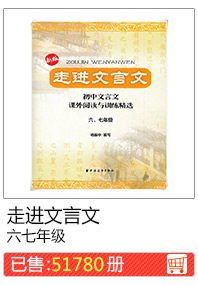 Войти в классический китайский