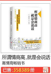 Так -называемый высокий эмоциональный коэффициент -говорить