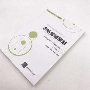 市场营销策划