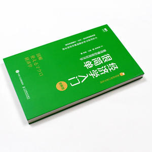 经济学入门很简单 看得懂的极简经济学