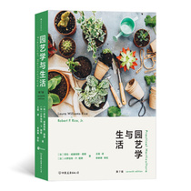 Horticulture and life