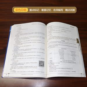 金英杰 2019年国家执业药师资格核心考点全攻略（中药学综合知识与技能）