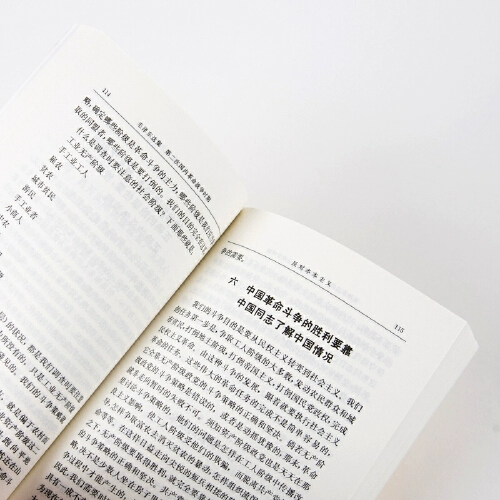 [Dangdang.com] Выбранные работы Мао Цзэдунга установили четыре тома 32 открытая мягкая кожа Популярные книги Мао выбрали Мао цитирования выбранные работы Полные набор книг по мышлениям Цитаты Цитаты Притчи Переигрывают противоречия настойчивую войну издательство людей подлинные книги