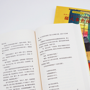 世界儿童文学名家名作·猫儿事务所（日本国民作家宫泽贤治童话精选）