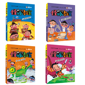 怪咖教室：1 怪咖大集合