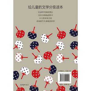 非凡阅读 给儿童的文学分级读本：二年级 下