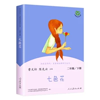 [Под вторым классом] Семь -колорный цветок